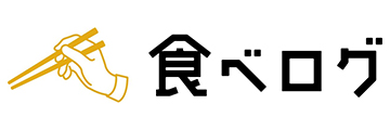 食べログ